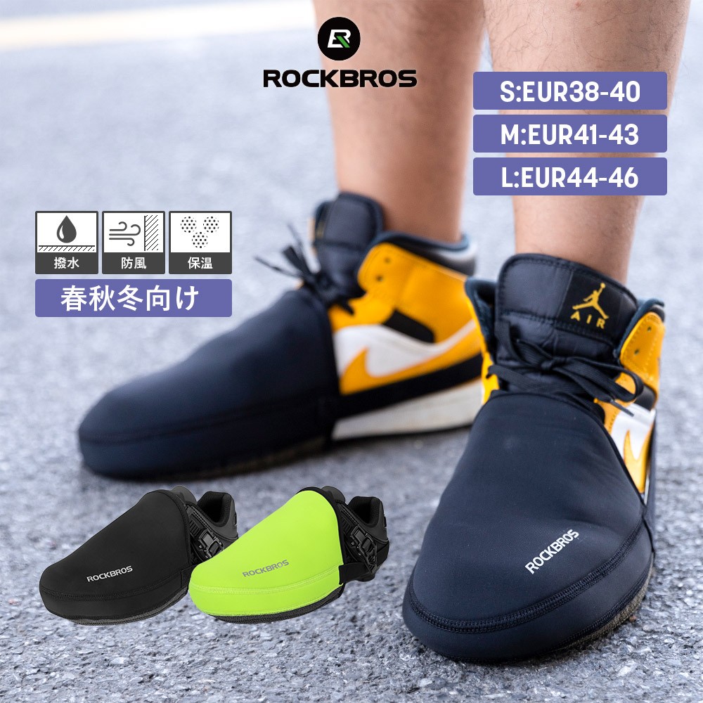 楽天市場】トゥーカバー つま先 シューズカバー オーバーシューズ