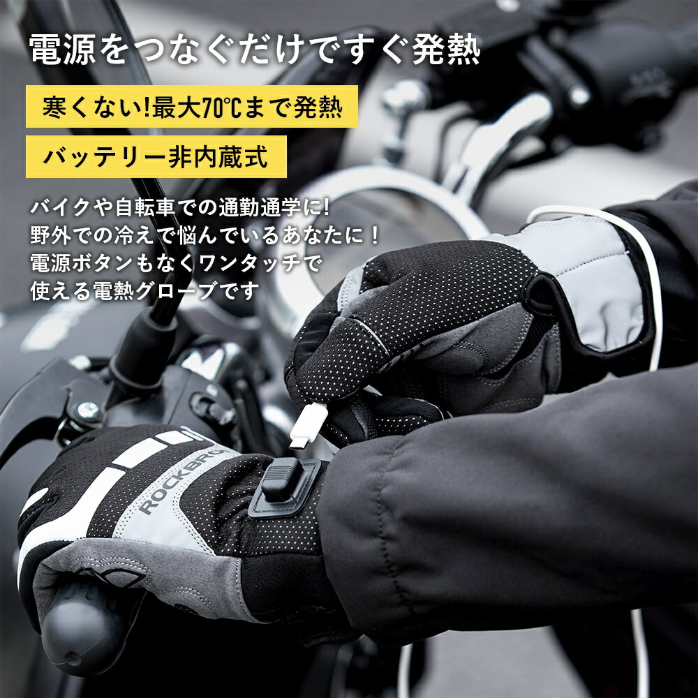 楽天市場】【お買い物マラソン☆ポイント2倍】電熱グローブ バッテリー