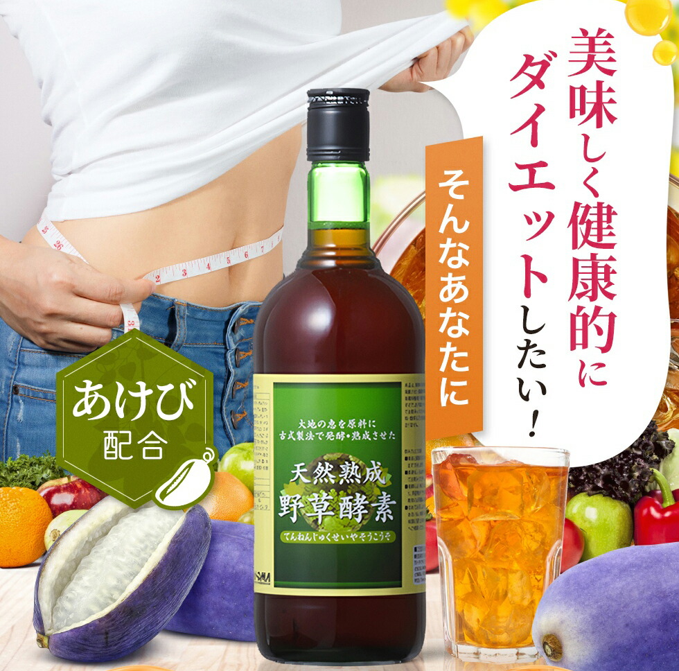 楽天市場】【お徳用720×12】酵素ドリンク あけび アケビ 健康維持に