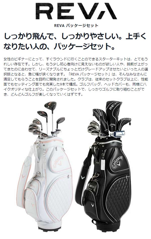 楽天市場】【レディース】【20年モデル】キャロウェイ レバ パッケージ