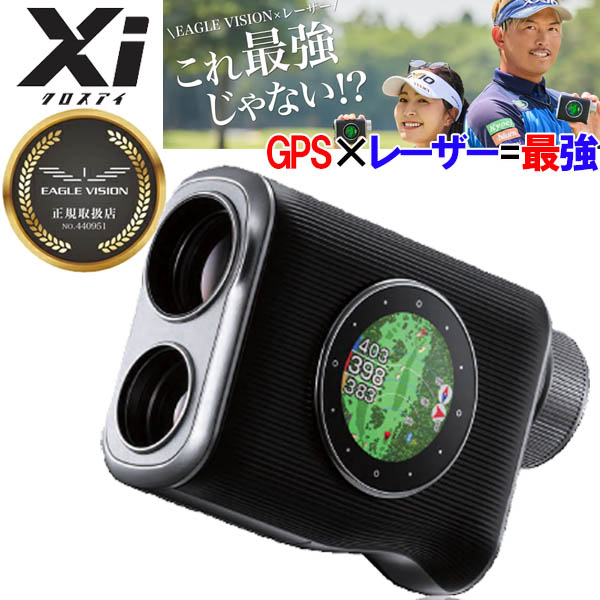 EAGLE VISION 距離計 Xi クロスアイ レーザー イーグルビジョン EAGLE