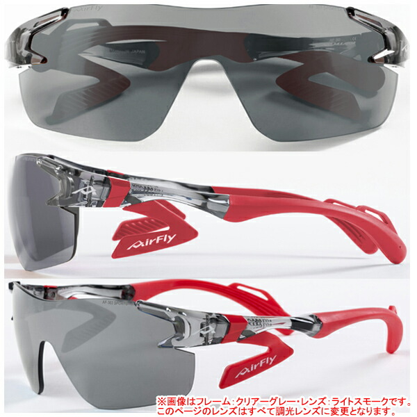楽天市場】エアフライ AF-302 T レディース スポーツ サングラス 調光