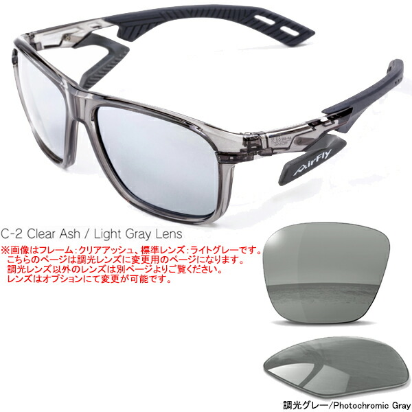 楽天市場】エアフライ AF-402 T 調光レンズ組込みセット ノーズパッド