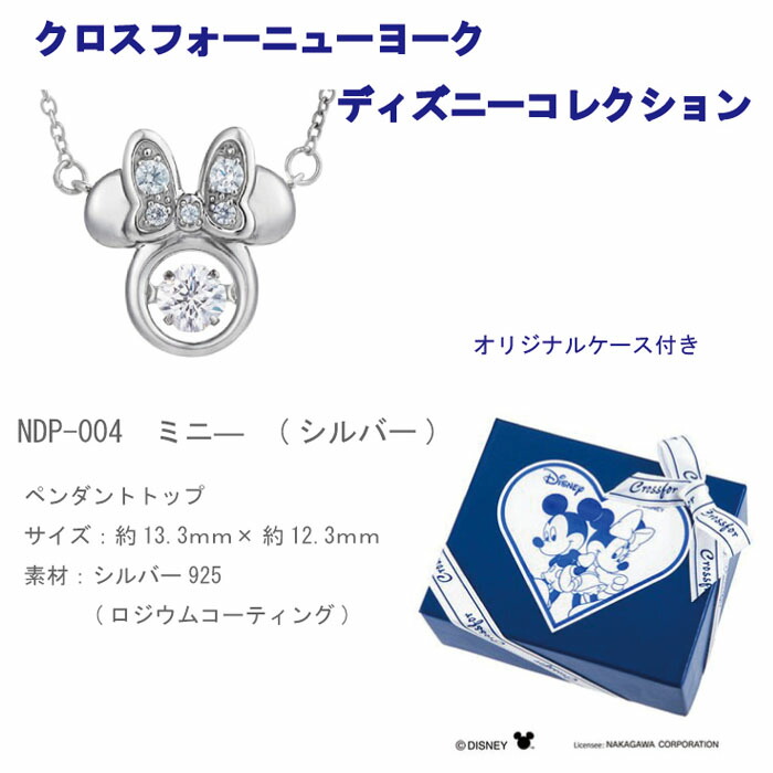 楽天市場】【P2倍+クーポン】ミッキー ミニー ペンダント ダンシング