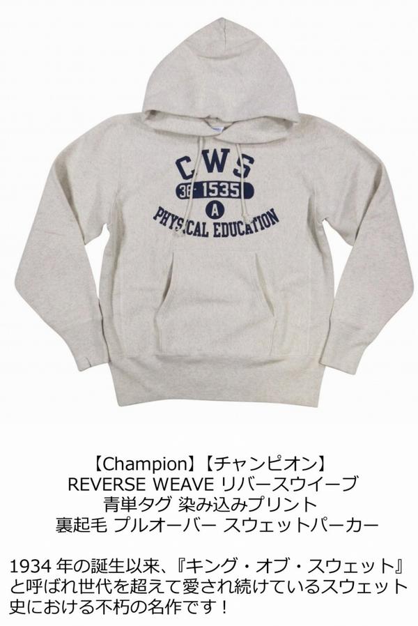 楽天市場】【2色4サイズ】 jc673 新品 Champion REVERSE WEAVE