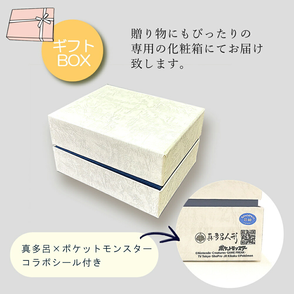 楽天市場】【雛人形限定クーポン配布中】 ポケモン Pokemon 真多呂人形