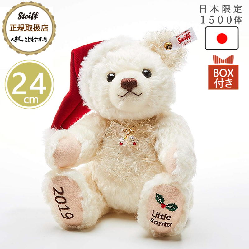 STEIFF⁄シュタイフ テディベア Little Santa 2000 リトルサンタ