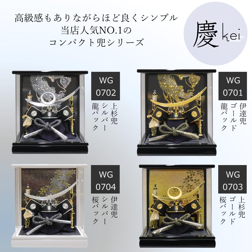 楽天市場】【雛人形限定クーポン配布中】 五月人形 兜 兜飾り ケース