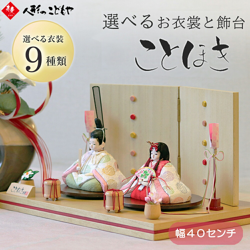 楽天市場】【雛人形限定クーポン配布中】 【購入特典あり】 雛人形