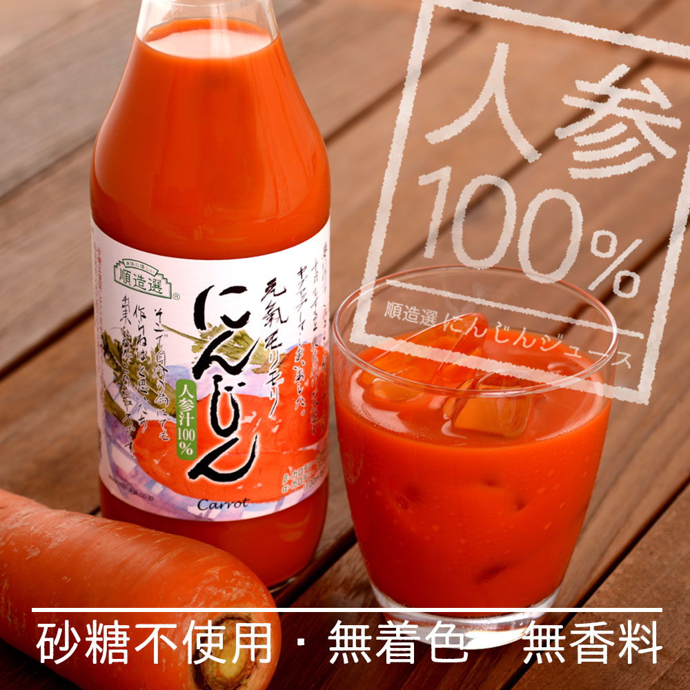 楽天市場】果汁100% 人参ジュース 180ml×6本入りセット 順造選 人参
