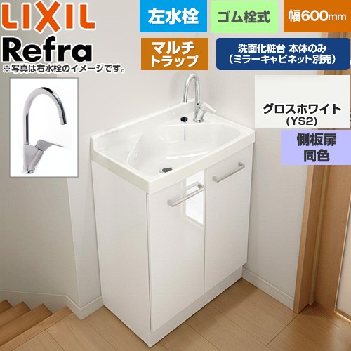 リフラ 洗面台」の人気商品一覧 | 安い商品を通販サイトから探す