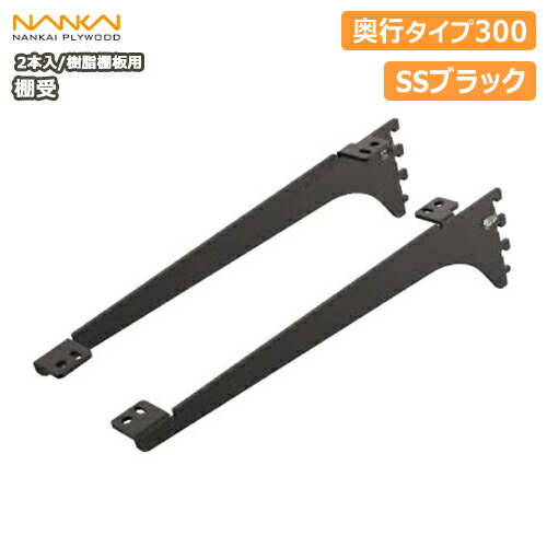 楽天市場】【全品対象200円OFFクーポン】棚受（樹脂棚板用）アーム