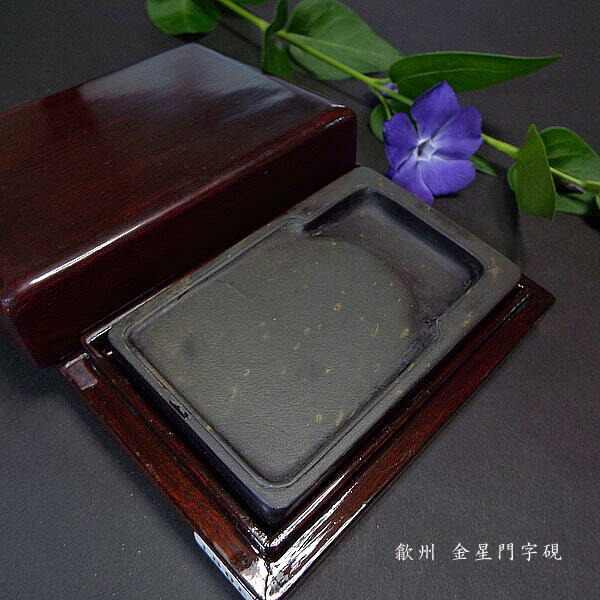書道硯 歙州硯 金星硯 細工浮き彫り『山水風景文』大型硯 すずり 共箱