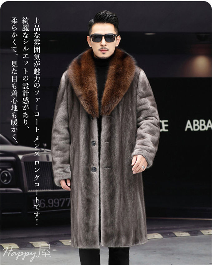 楽天市場】ファーコート メンズ 毛皮コート ロッグコート フェイク