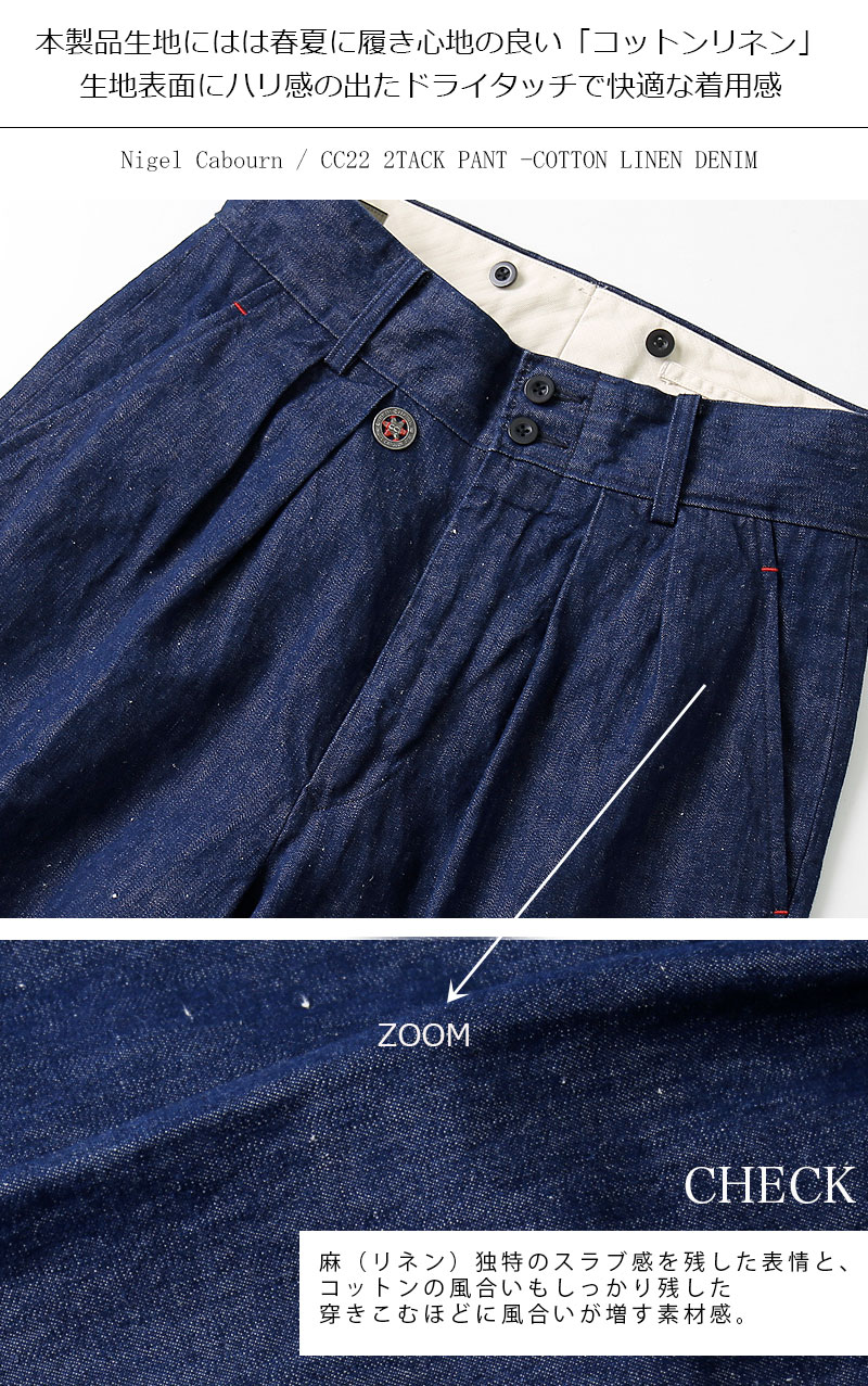 楽天市場】Nigel Cabourn/ナイジェル・ケーボン CC22 2TACK PANT