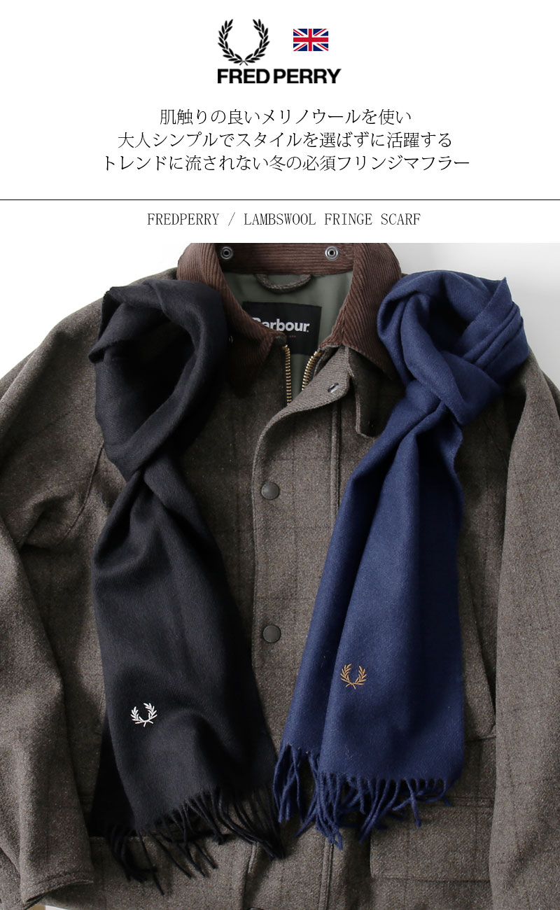楽天市場】FRED PERRY/フレッドペリー LAMBSWOOL SCARF ラムウール