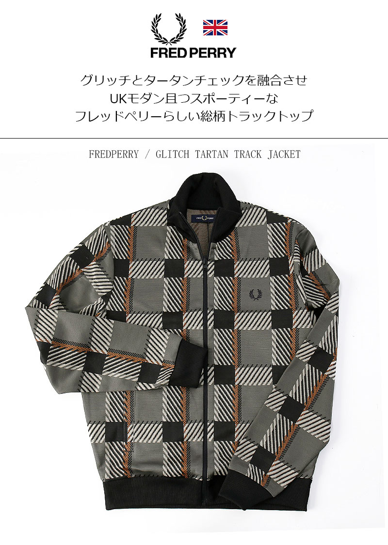 楽天市場】[期間SALE] FRED PERRY/フレッドペリー GLITCH TARTAN TRACK