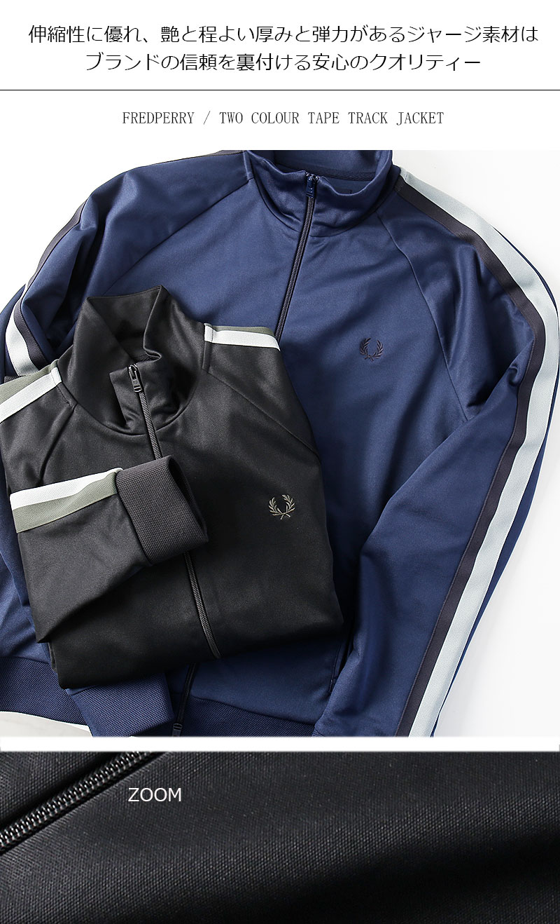 楽天市場】[期間SALE] FRED PERRY/フレッドペリー TWO COLOUR TAPE