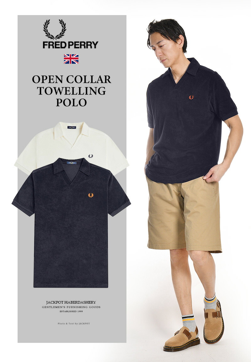 楽天市場】FRED PERRY/フレッドペリー OPEN COLLAR TOWELLING POLO