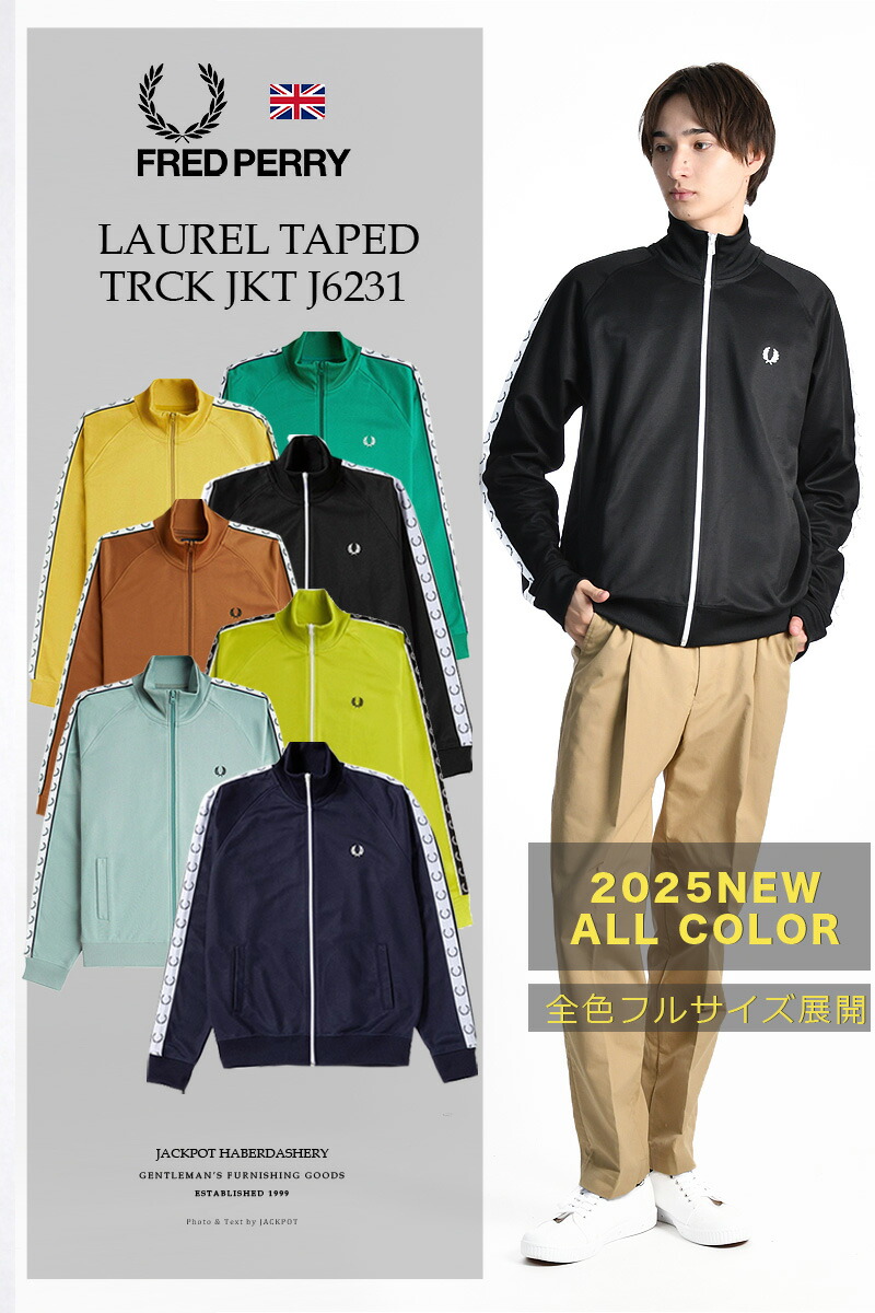 楽天市場】FREDPERRY/フレッドペリー ローレルマーク トラック