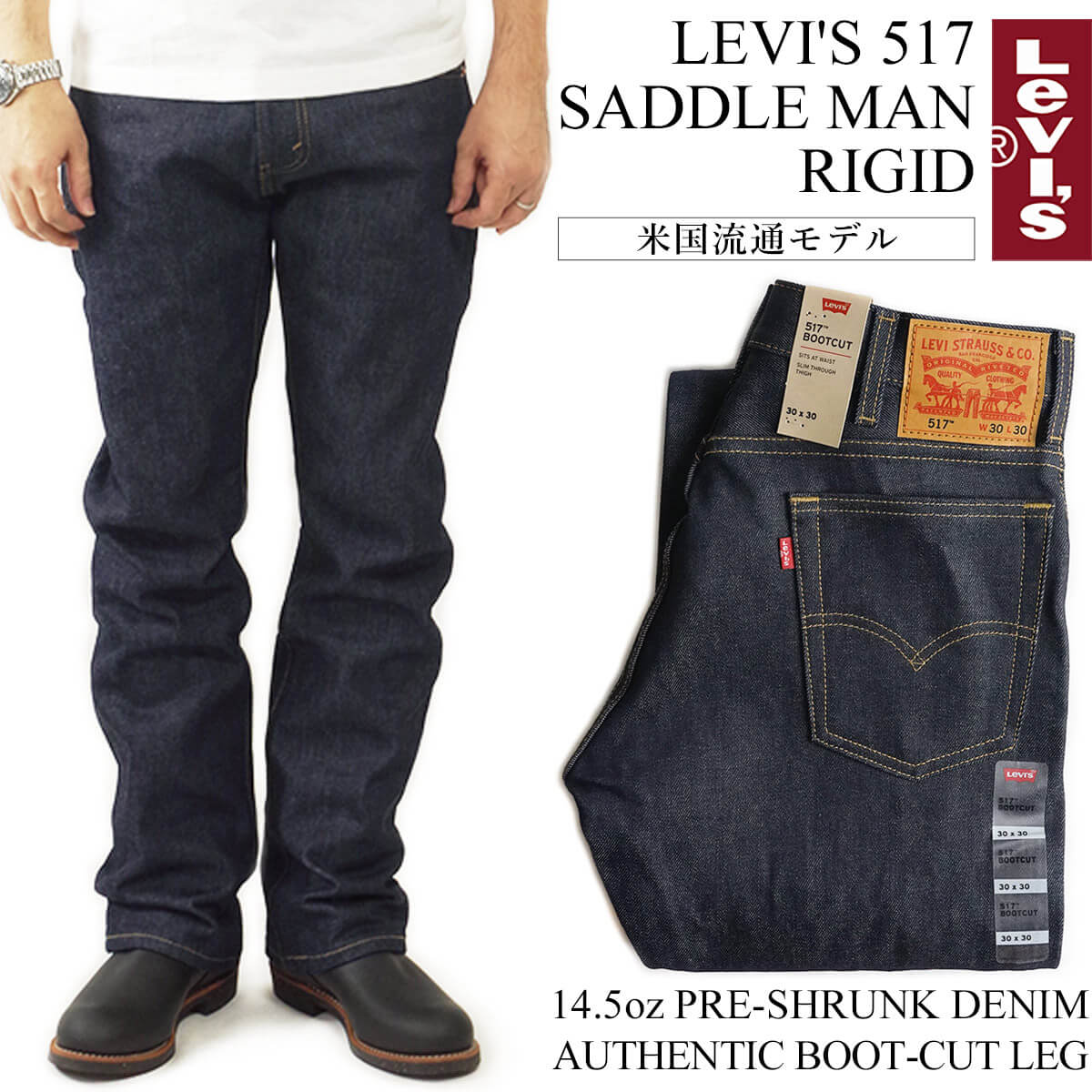 楽天市場】【エントリーでP10倍 2/23 1:59まで】リーバイス LEVI'S 517