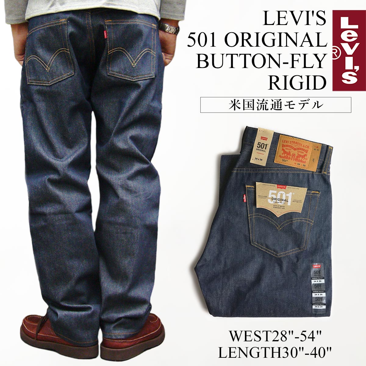 楽天市場】リーバイス 501 LEVI'S 501-0000 オリジナル ボタンフライ