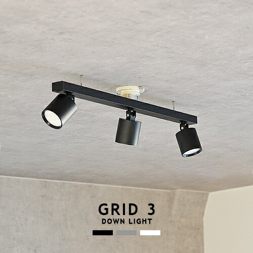 楽天市場】[GRID 3 DOWN LIGHT][ARTWORKSTUDIO アートワークスタジオ