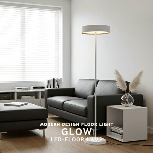 楽天市場】Glow LED-floor lamp グロー LEDフロアランプ ARTWORKSTUDIO