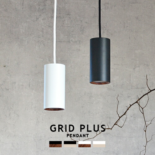 楽天市場】GRID PLUS PENDANT グリッドプラスペンダント ARTWORKSTUDIO