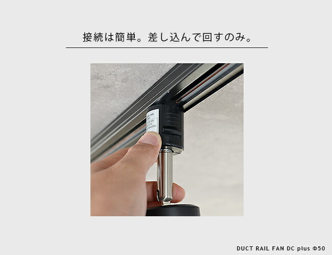楽天市場】ダクトレール専用 シーリングファン DUCTRAILFAN DC plus