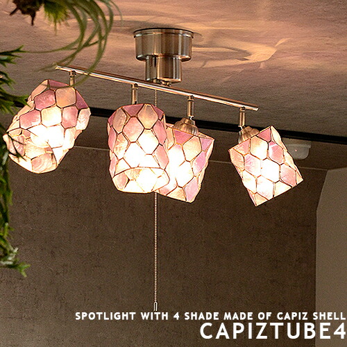 楽天市場】シーリングライト おしゃれ LED対応 6畳 8畳 4灯 スポット