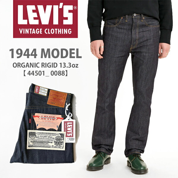 楽天市場】LEVI'S VINTAGE CLOTHING LVC 1944 モデル 大戦モデル