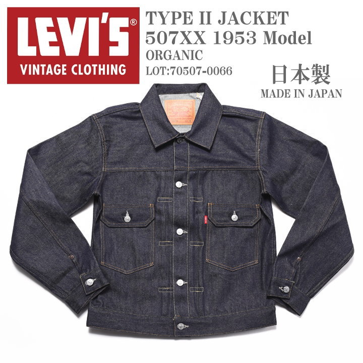 楽天市場】LEVI'S VINTAGE CLOTHING (LVC) リーバイス ヴィンテージ