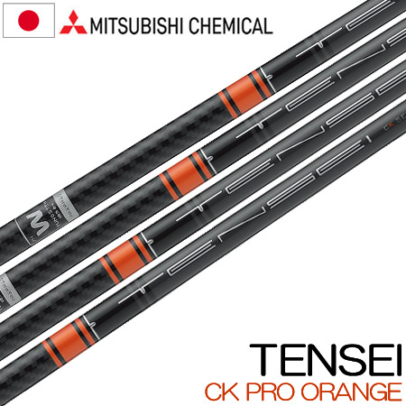 三菱ケミカル TENSEI CK Pro Orange 60 (ゴルフシャフト) 価格比較