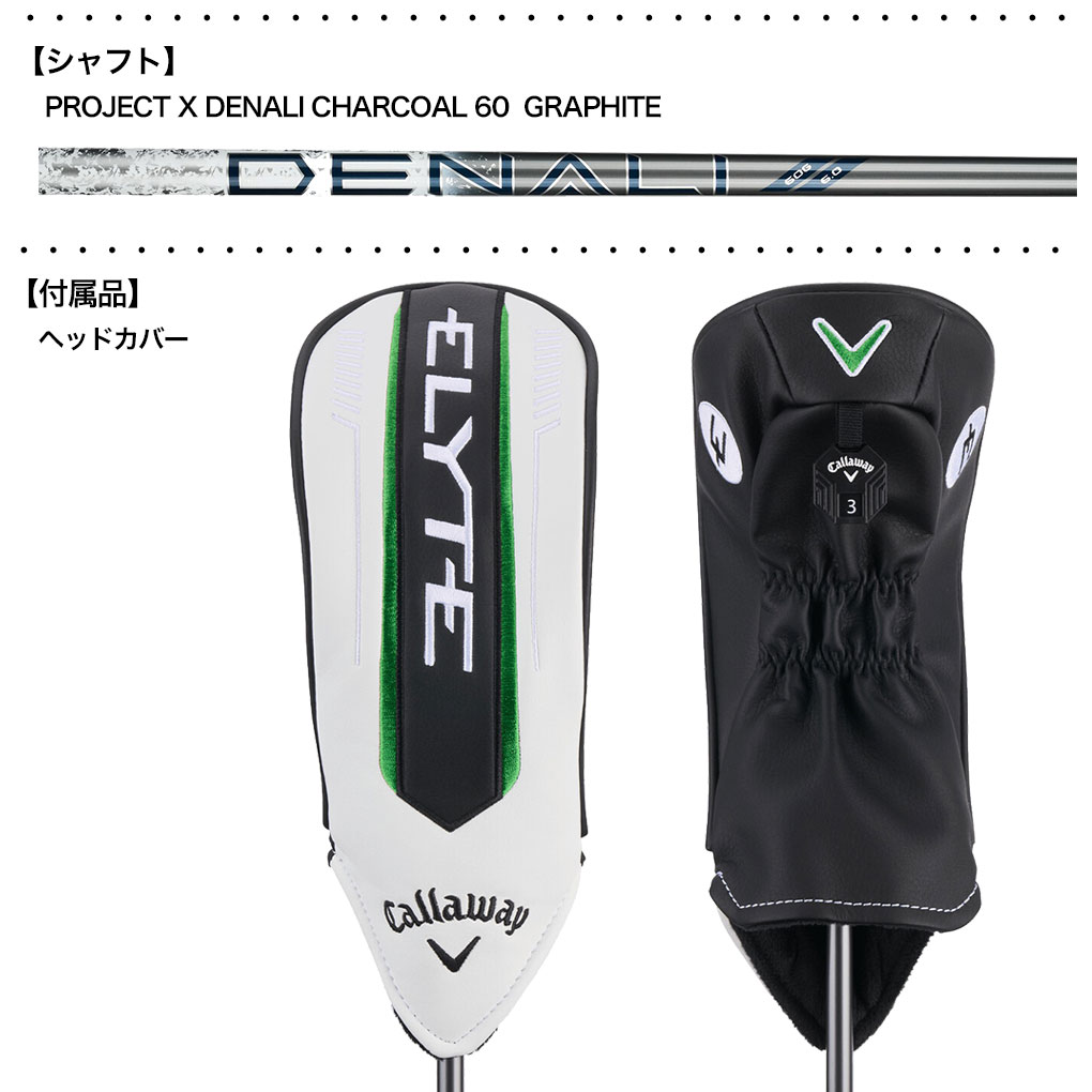 楽天市場】キャロウェイ ELYTE X Fairway Woods エリート フェアウェイ