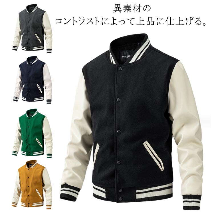 楽天市場】スタジャン メンズ ブルゾン ジャンパー スタジアム