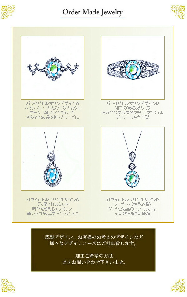 楽天市場】パライバトルマリン 宝石 ルース 1．58CT : 直輸入価格