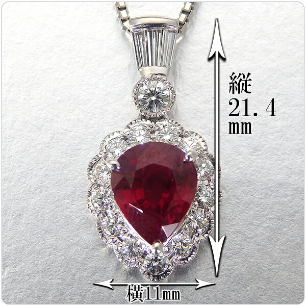 楽天市場】ルビー ネックレス トップ 2.12ct プラチナ ペンダント