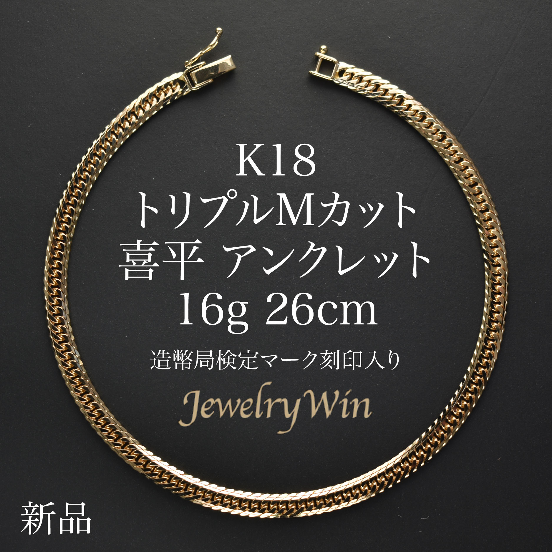 アンクレット 18k メンズ」の人気商品一覧 | 安い商品を通販サイトから