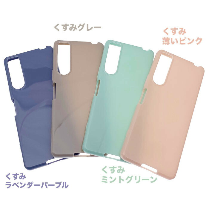 楽天市場】Xperia 5 IV SO-54C SOG09 くすみ ソフトケース