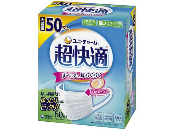 ユニチャーム 超快適マスク プリーツタイプ やや大きめサイズ 50枚入