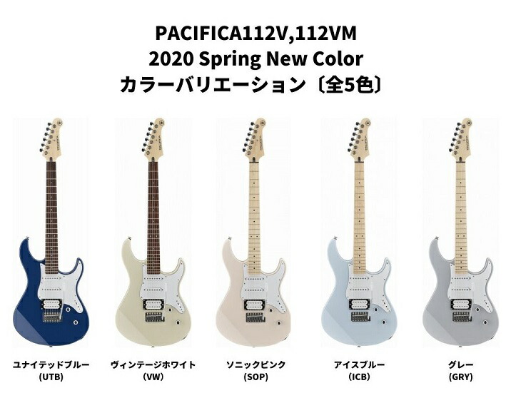 楽天市場】YAMAHA PACIFICA112VM SOPヤマハ エレキギター パシフィカ