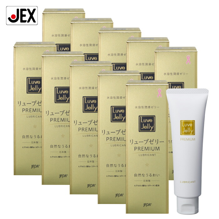 楽天市場】【最大P10倍】潤滑ゼリー リューブゼリー プレミアム 55g×10