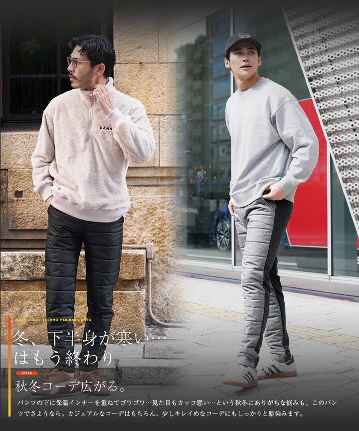 楽天市場】【在庫一掃FINALセール】【送料無料】暖パン 裏起毛 エコ