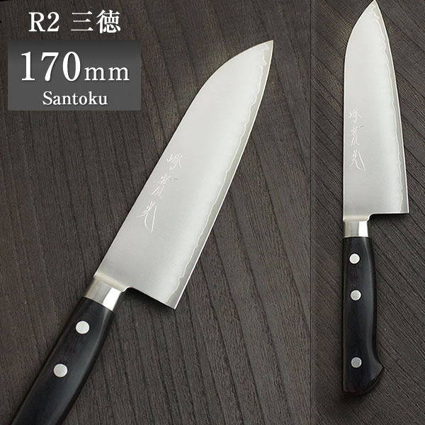 楽天市場】R2 ハイス鋼 三徳包丁 (万能包丁) 洋タイプ 170mm 實光包丁