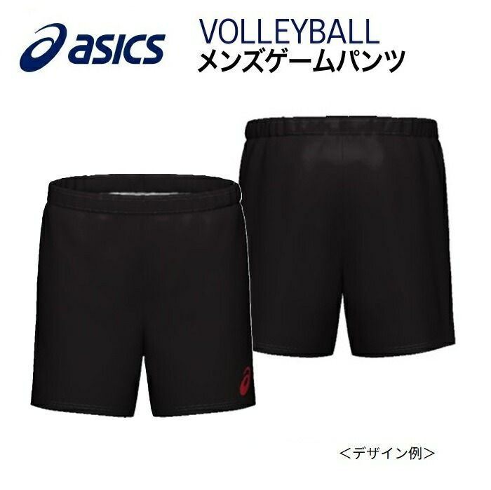 バレーボールウェア アシックス ゲームパンツ バレーボール メンズ」の