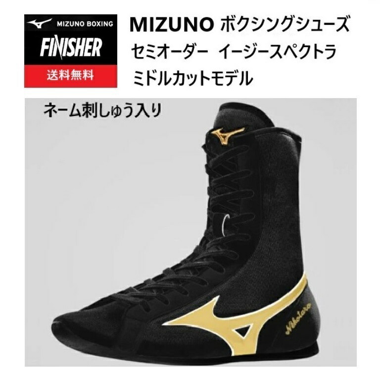 ボクシングシューズ ミズノ ボクシングシューズ」の人気商品一覧