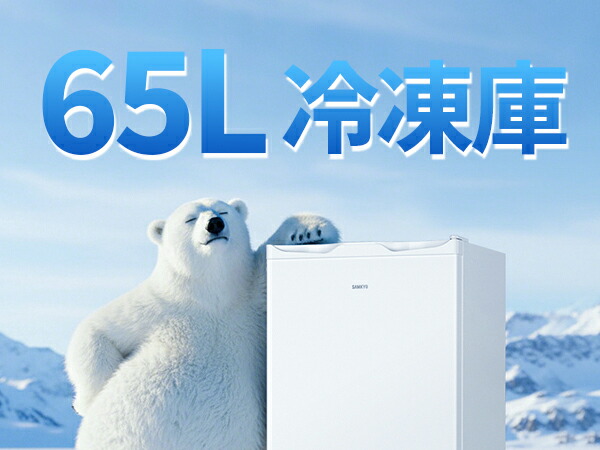 楽天市場】【2/22 マラソン応援☆過去最安値⇒19,990円】SAMKYO 冷凍庫