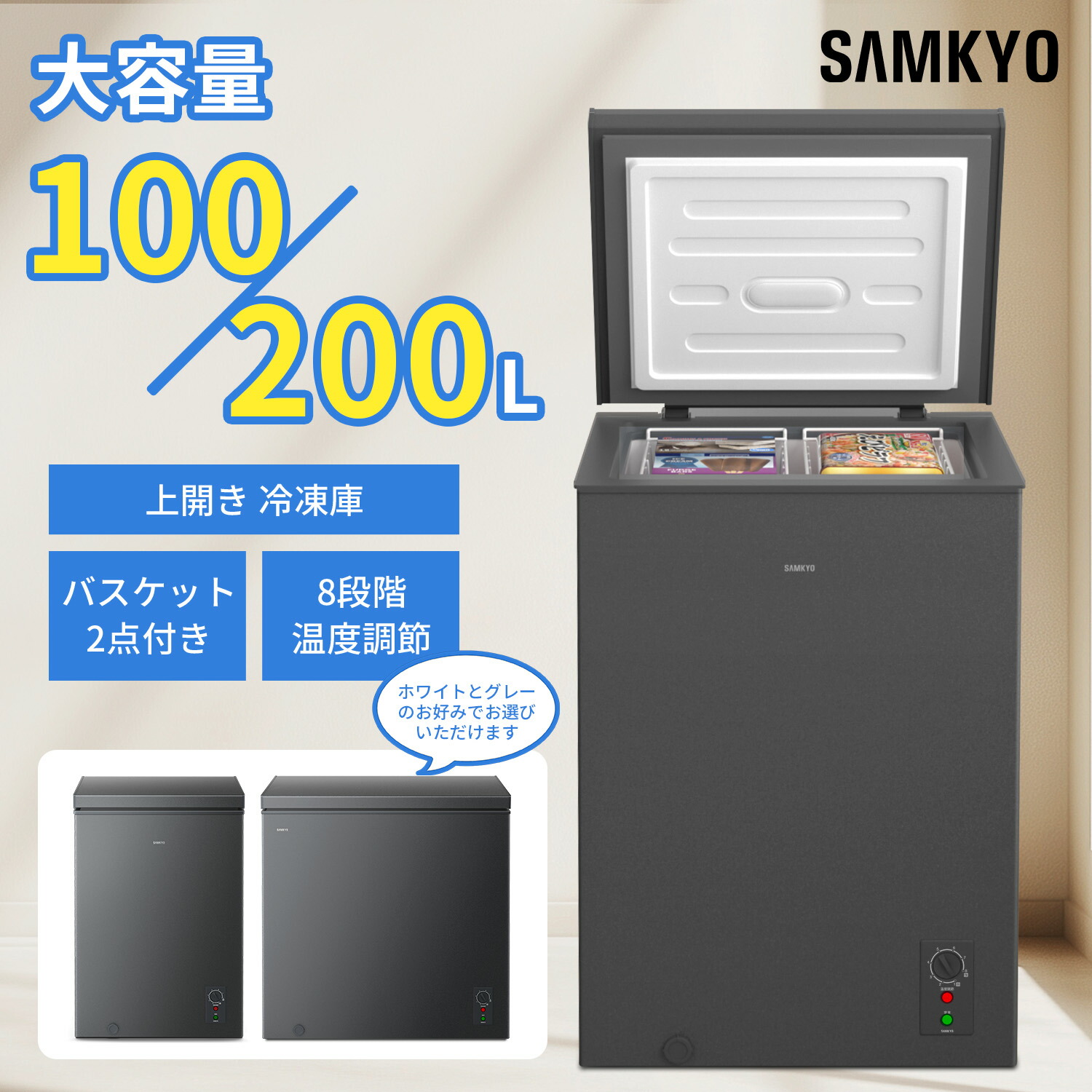 楽天市場】【2/22 マラソン応援☆最安値⇒21,990円 35,990円】SAMKYO