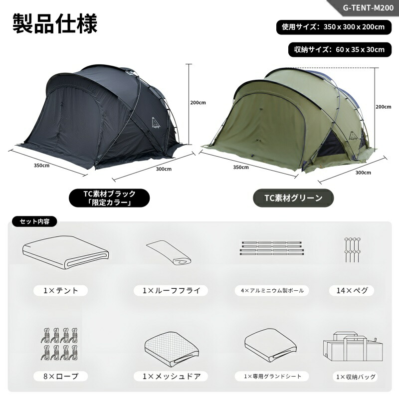 楽天市場】「スーパーSALE限定～25%OFF」【特典放送】Tenplay「G-TENT